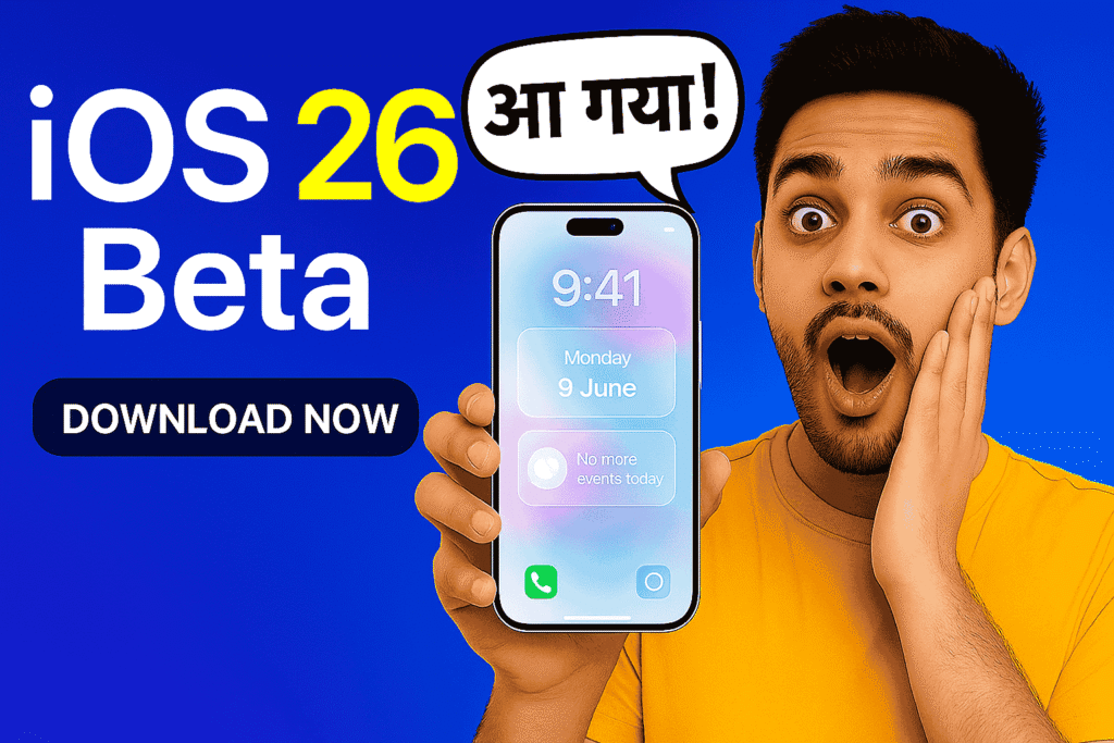 iOS 26 Beta आ गया! क्या आपका iPhone तैयार है इस धमाकेदार अपडेट के लिए?