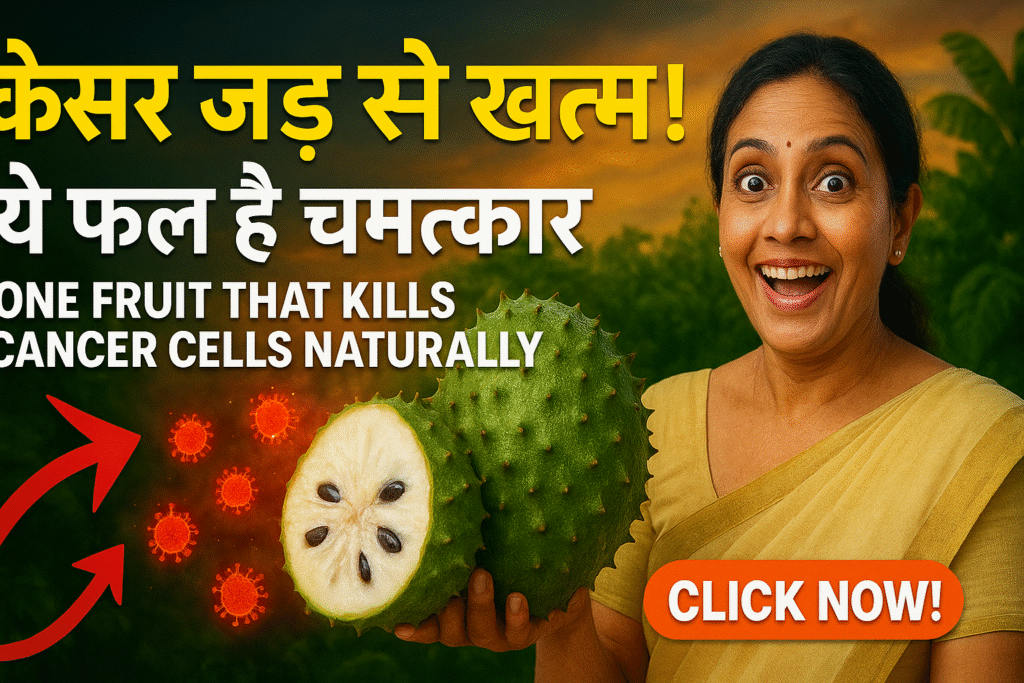 कैंसर उपचार
