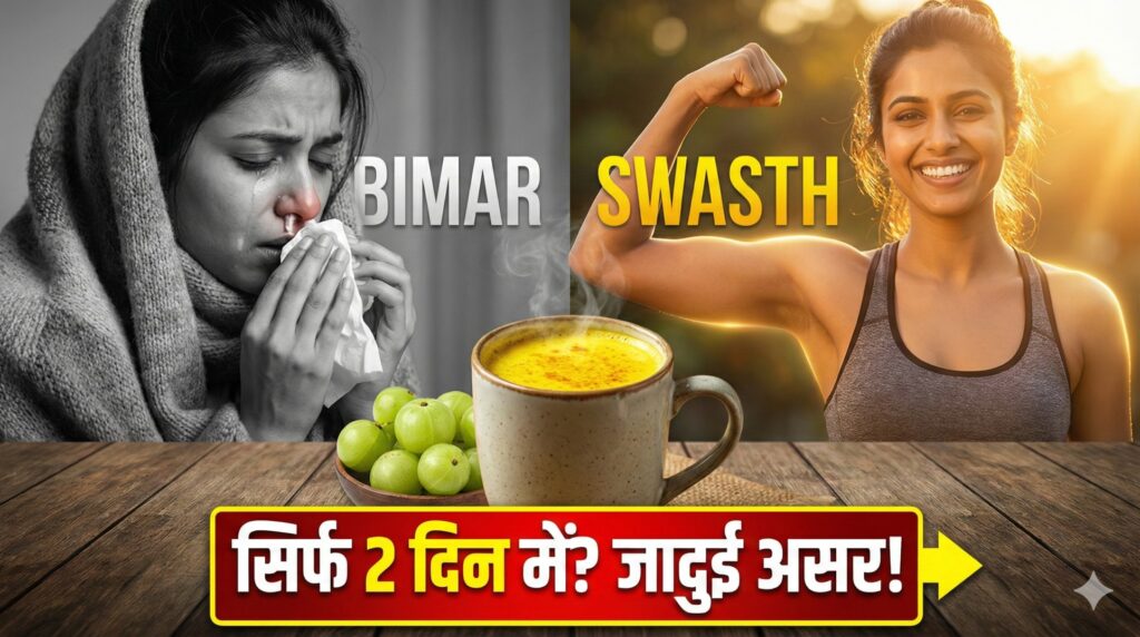 Immunity Booster Tips